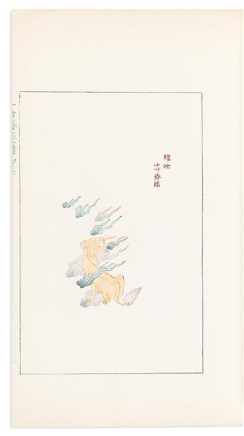 Zhengyan, Hu (c. 1580-1674) Shizhuzhai Jianpu. [Models of Letter Paper of the Ten Bamboo Studio].